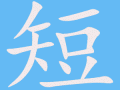短视频摄影剪辑招聘武汉，武汉视频拍摄剪辑招聘