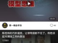 饿了么真香短视频制作，饿了么真香短视频制作教程