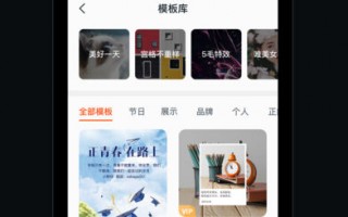 上热门短视频制作模板，上热门短视频制作模板怎么做